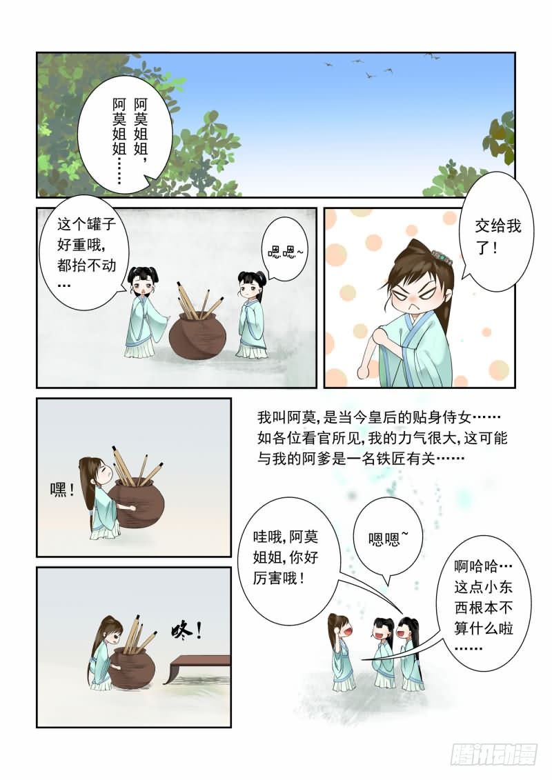 第三章上 做的蠢事多看一眼都头疼-第7话