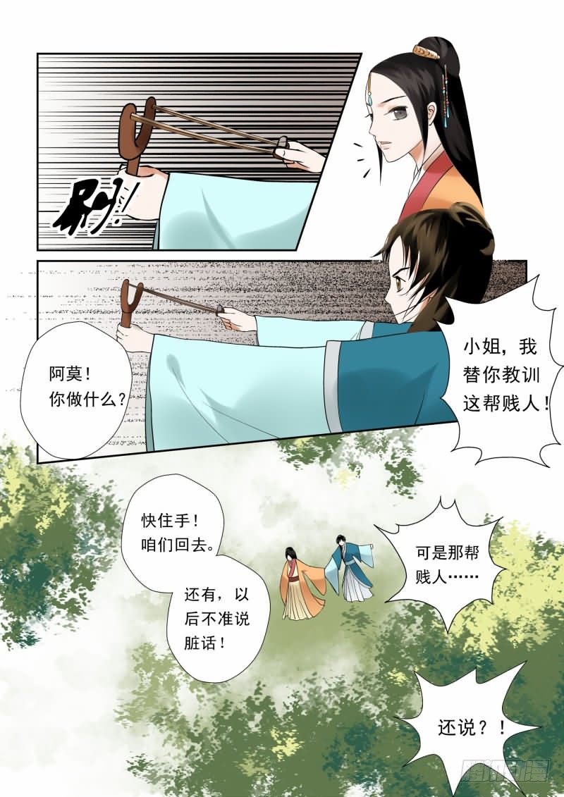 第三章上 做的蠢事多看一眼都头疼-第7话
