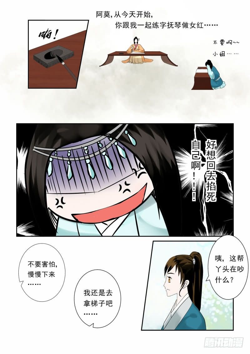 第三章上 做的蠢事多看一眼都头疼-第7话