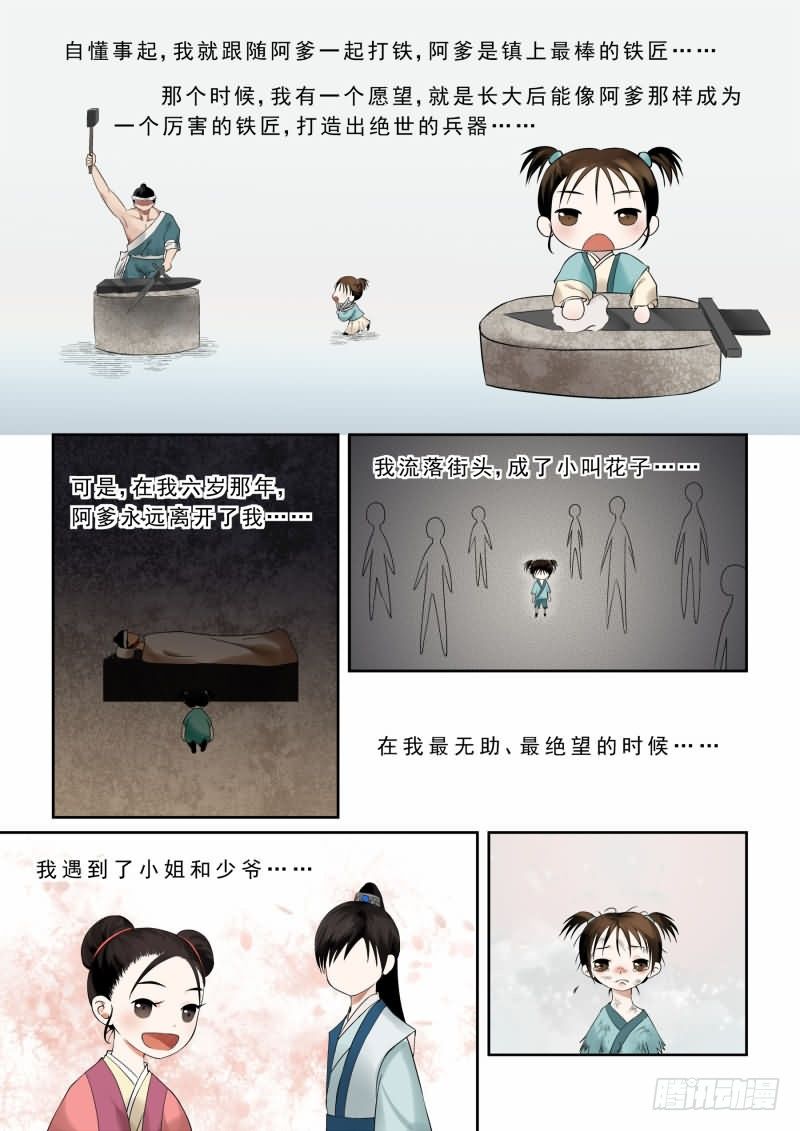 第三章上 做的蠢事多看一眼都头疼-第7话