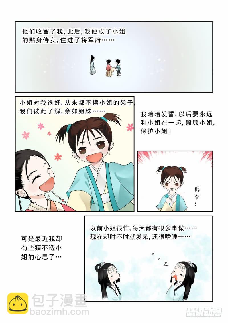 第三章上 做的蠢事多看一眼都头疼-第7话
