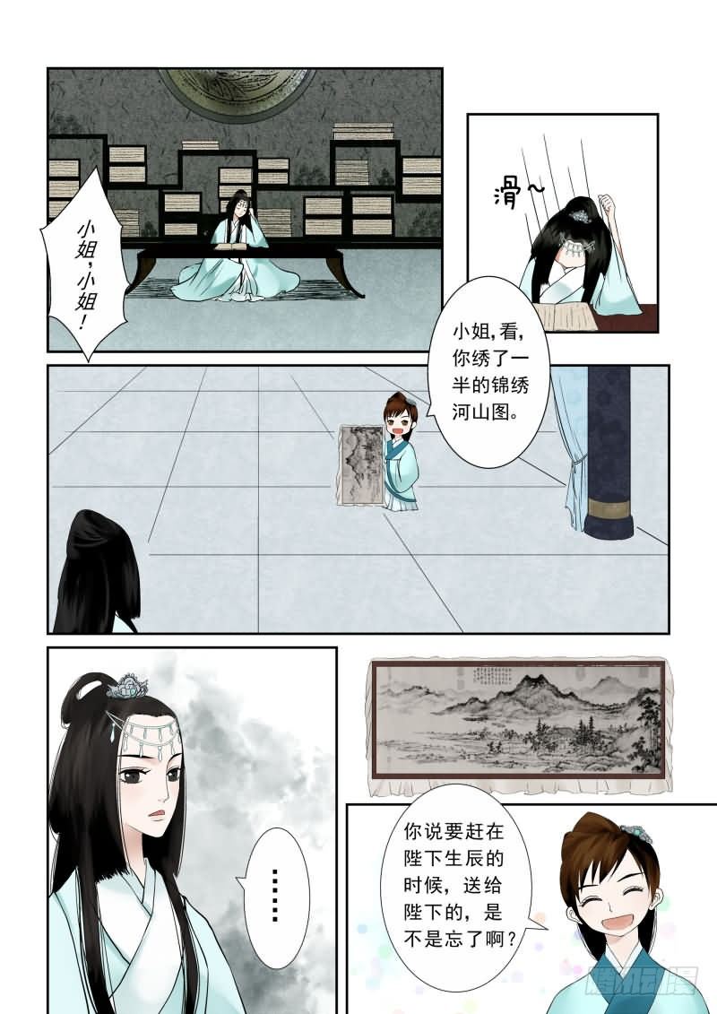 第三章上 做的蠢事多看一眼都头疼-第7话