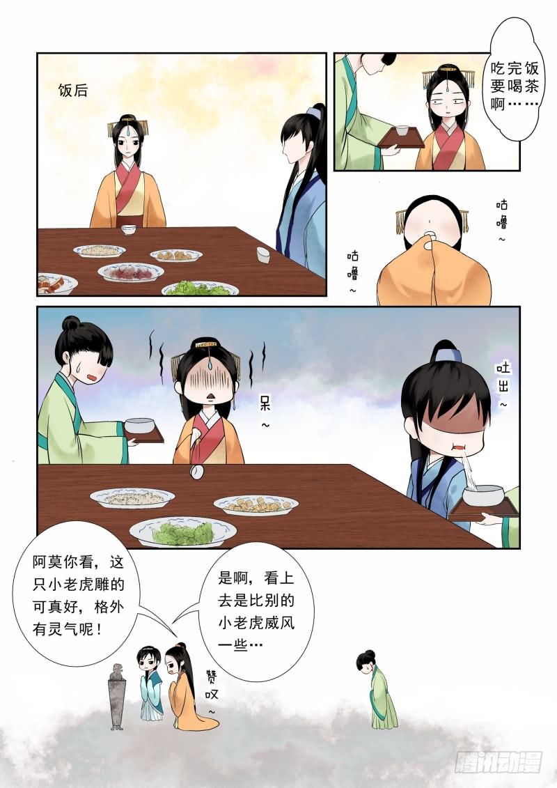 第三章上 做的蠢事多看一眼都头疼-第7话