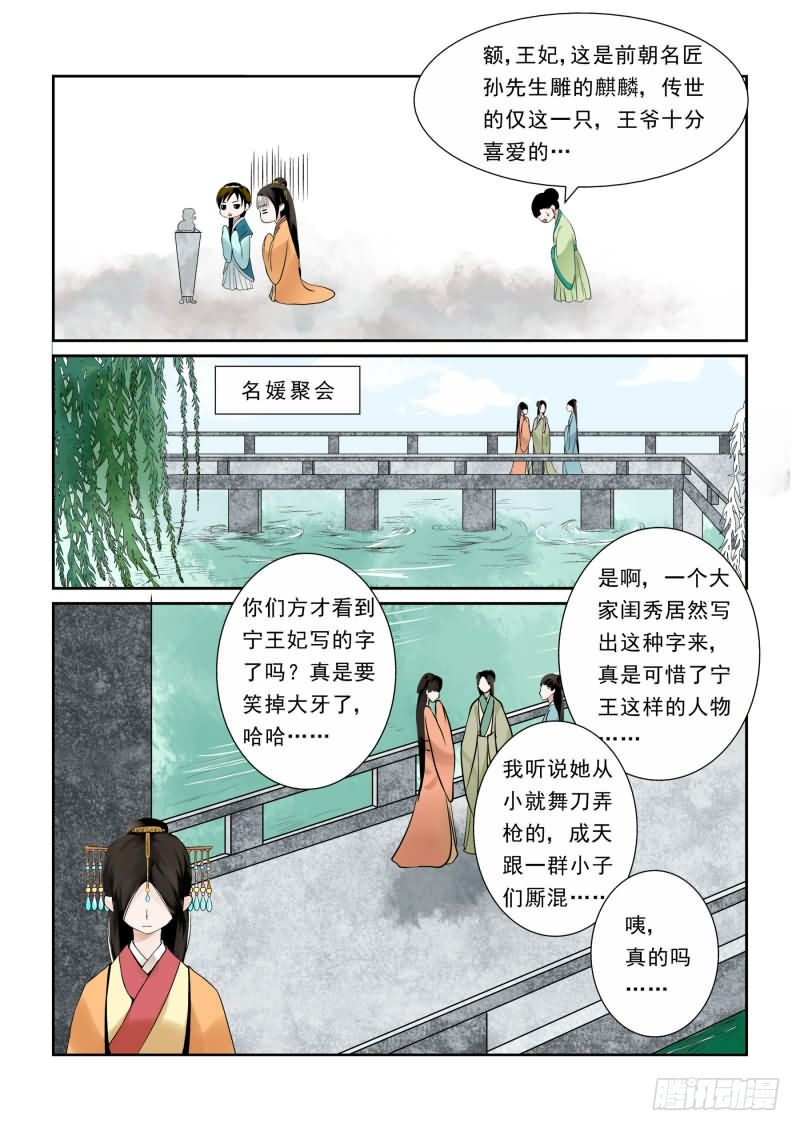 第三章上 做的蠢事多看一眼都头疼-第7话
