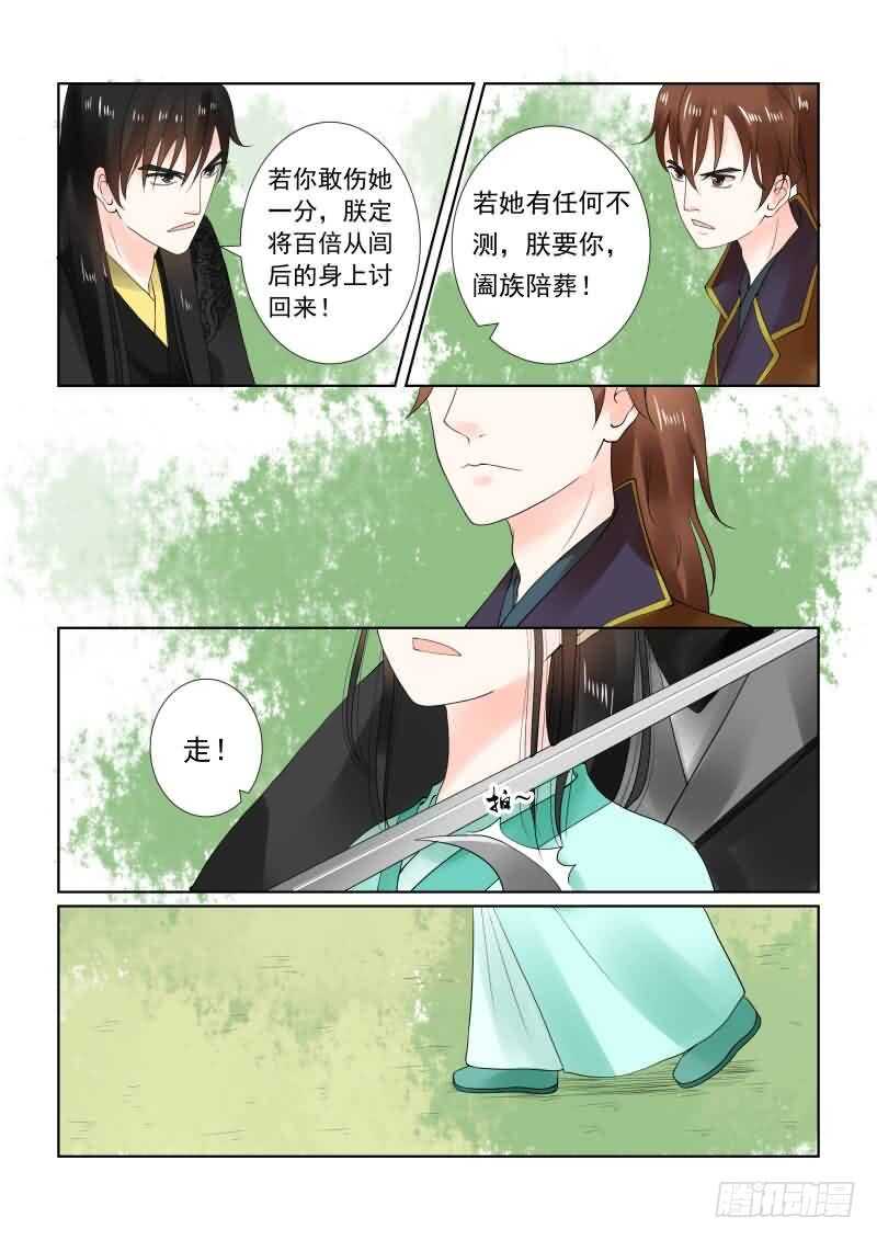 第二十一章下 挟持-第61话