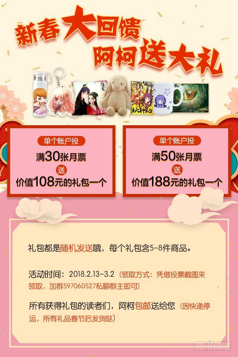第二十一章下 挟持-第61话
