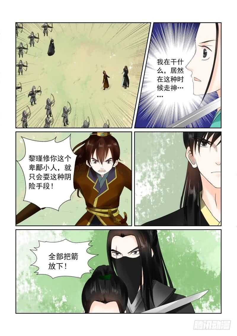第二十一章下 挟持-第61话