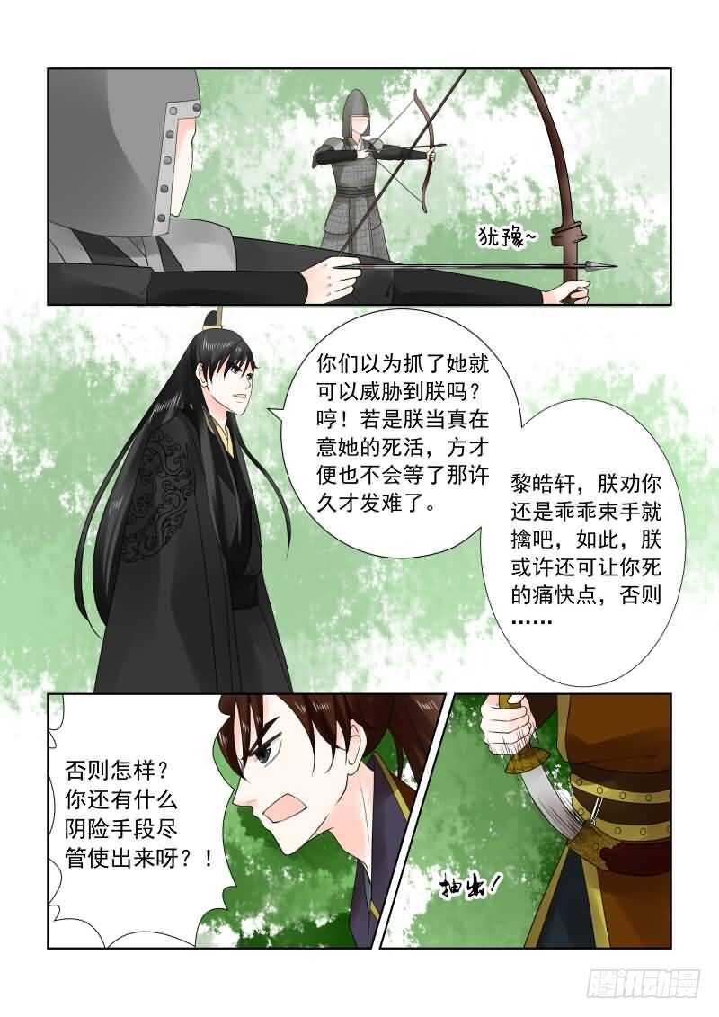 第二十一章下 挟持-第61话