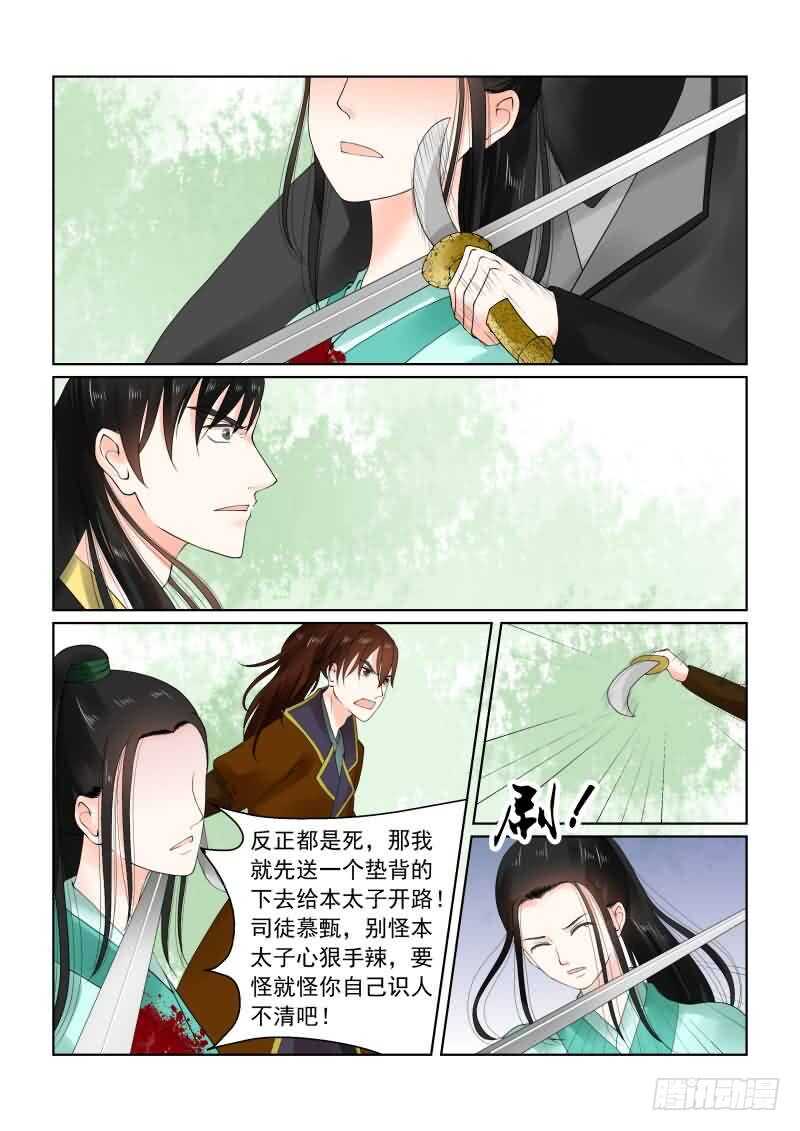 第二十一章下 挟持-第61话