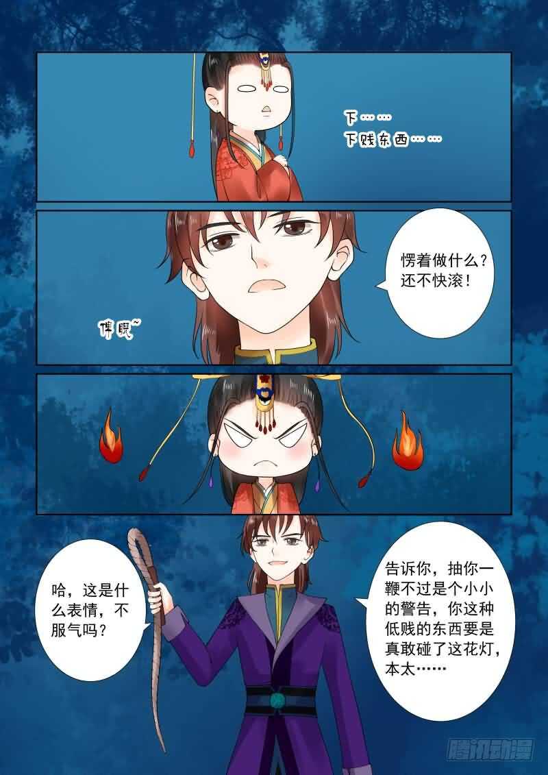 第二十二章中 太子-第63话