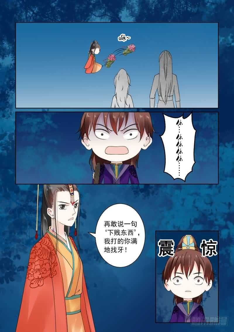 第二十二章中 太子-第63话