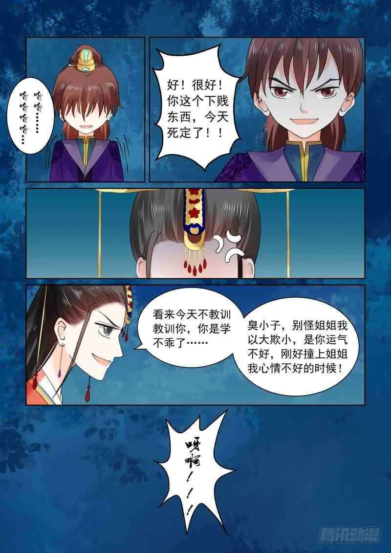 第二十二章中 太子-第63话