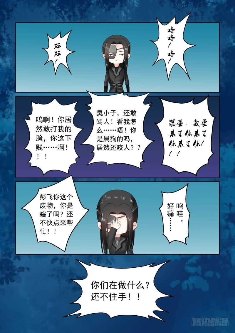 第二十二章中 太子-第63话