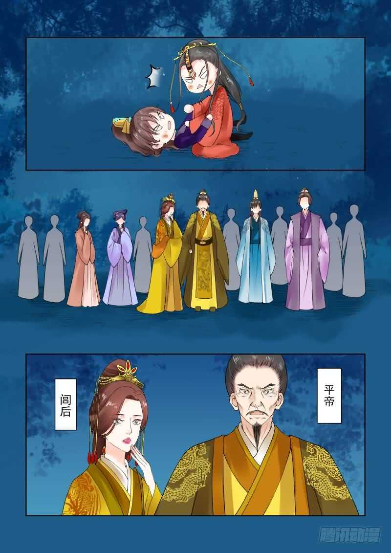 第二十二章中 太子-第63话