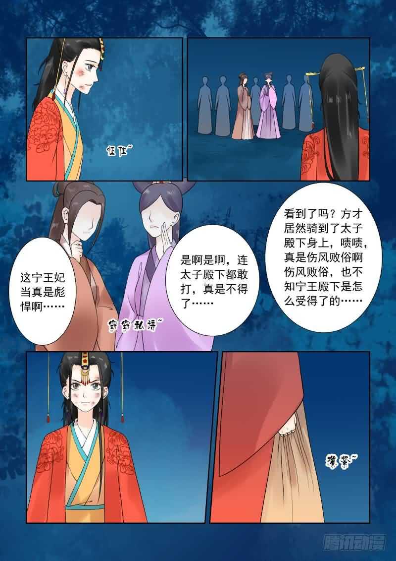 第二十二章中 太子-第63话