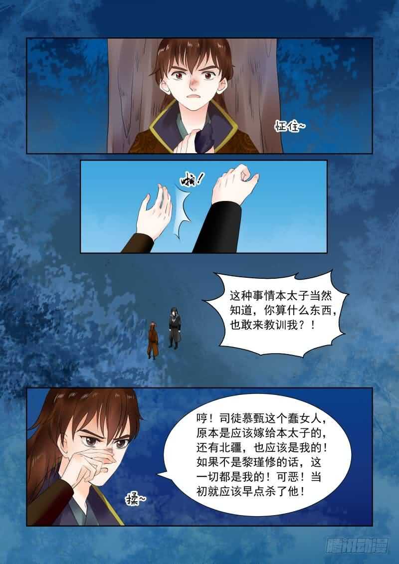 第二十三章上 俘虏-第65话