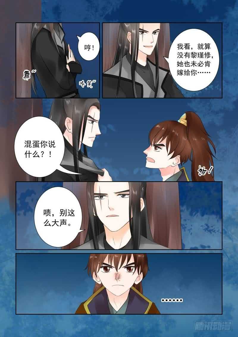 第二十三章上 俘虏-第65话