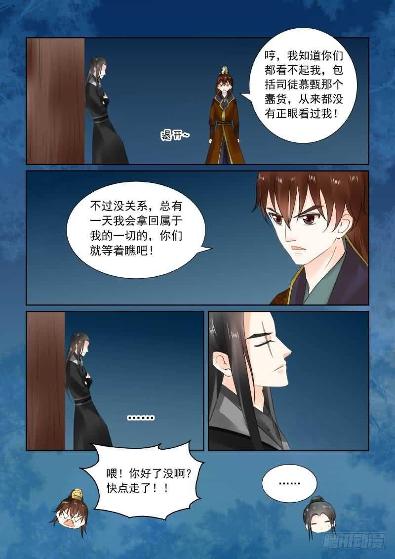 第二十三章上 俘虏-第65话