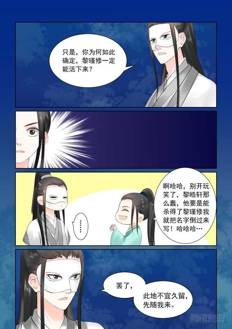 第二十四章上 一时糊涂-第67话