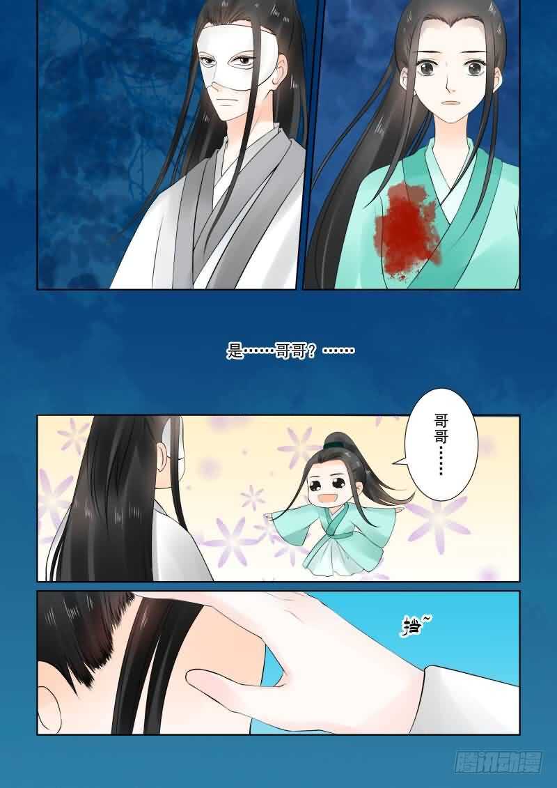 第二十四章上 一时糊涂-第67话