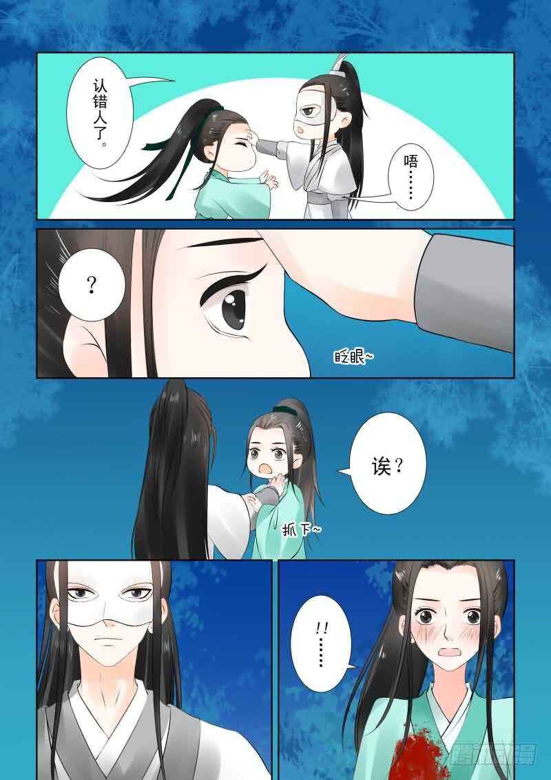 第二十四章上 一时糊涂-第67话