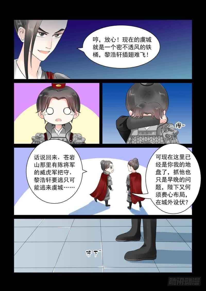 第二十五章下 疗伤-第71话