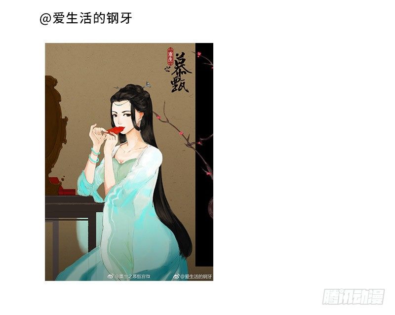 我眼中的慕甄-第73话