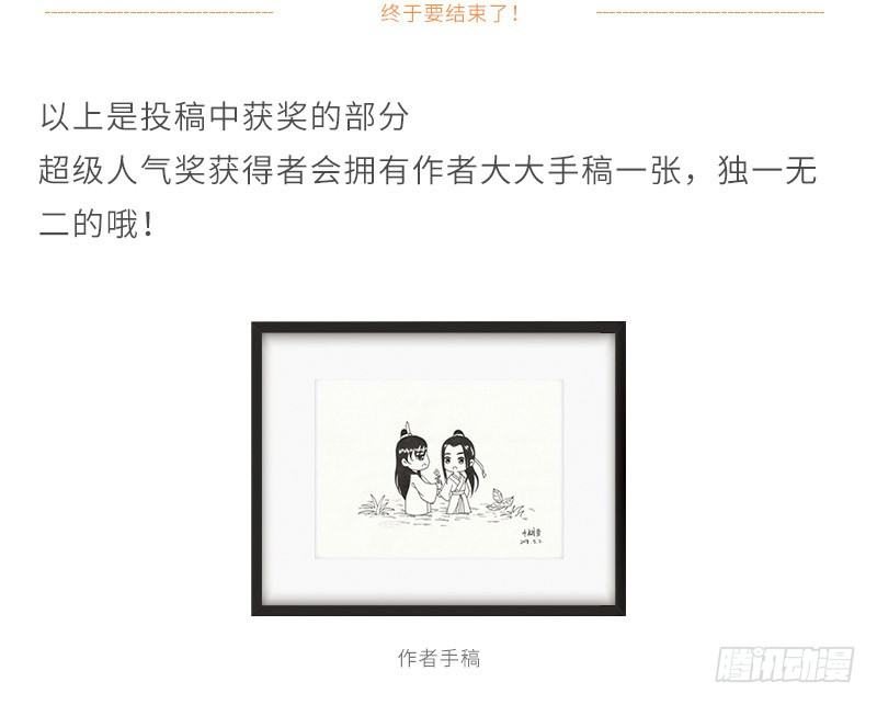 我眼中的慕甄-第73话