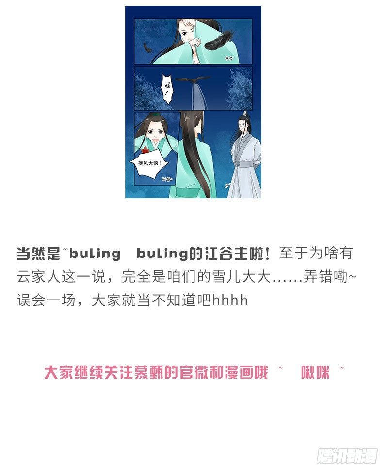 我眼中的慕甄-第73话