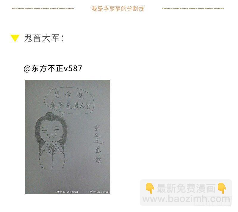 我眼中的慕甄-第73话