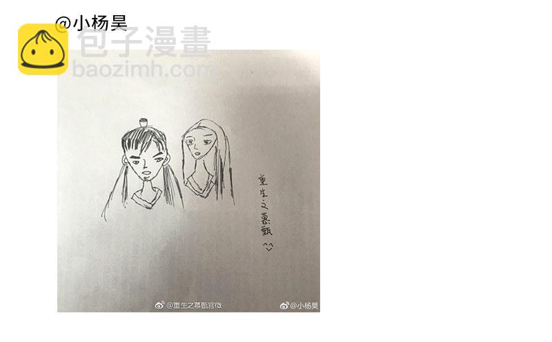 我眼中的慕甄-第73话