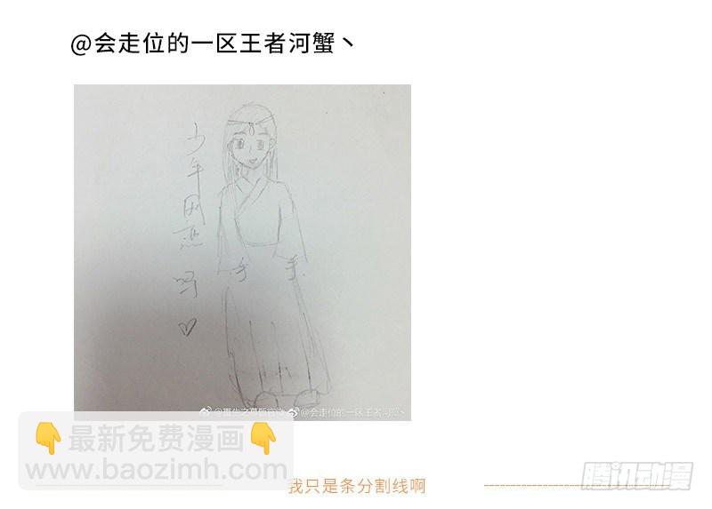 我眼中的慕甄-第73话