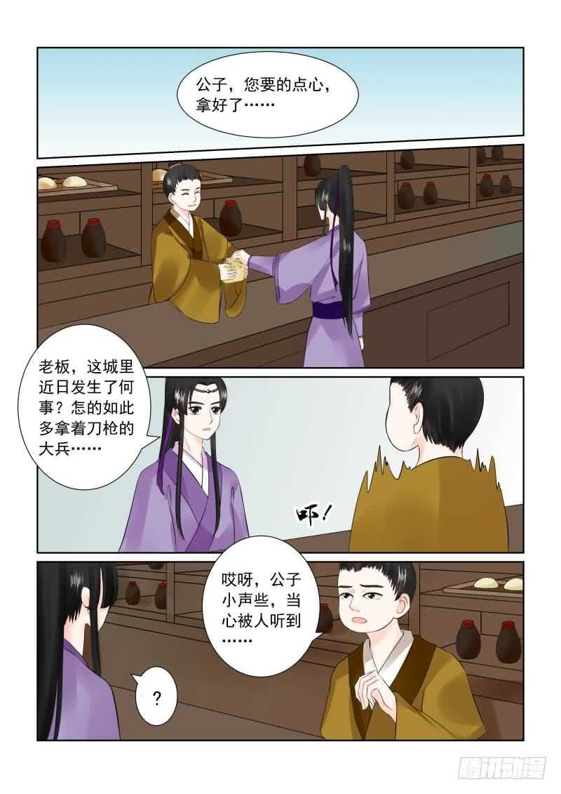 第二十七章上 画中人-第75话
