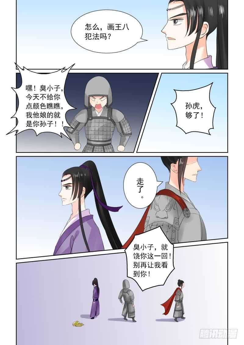 第二十七章上 画中人-第75话