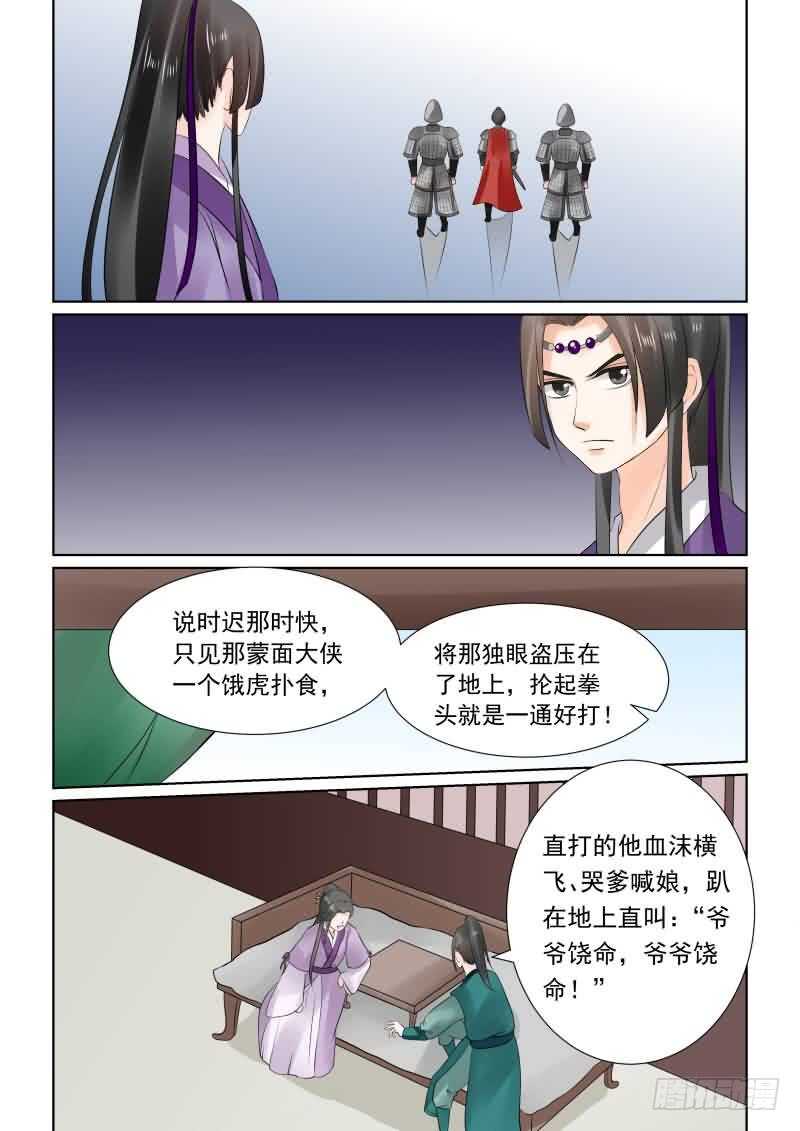第二十七章上 画中人-第75话