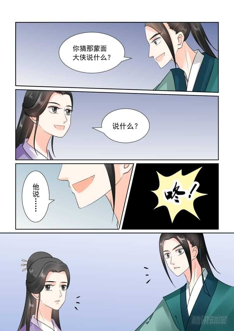 第二十七章上 画中人-第75话