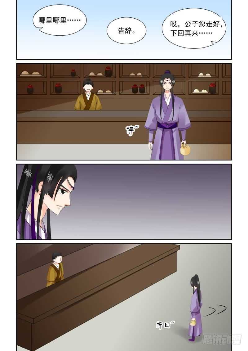 第二十七章上 画中人-第75话