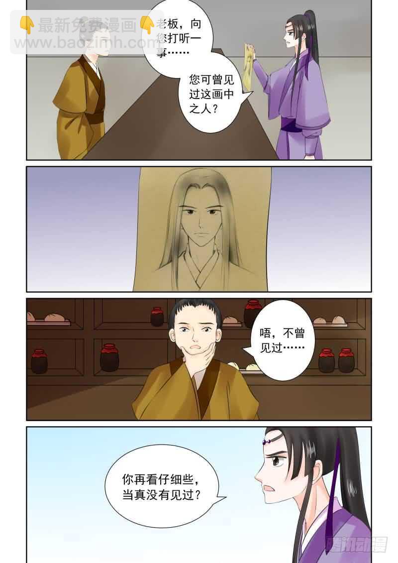 第二十七章上 画中人-第75话