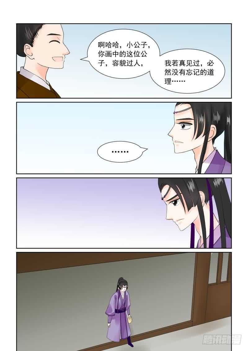 第二十七章上 画中人-第75话