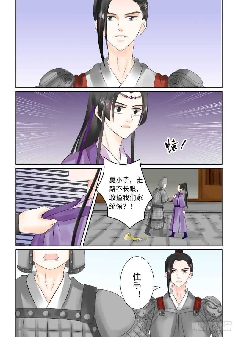 第二十七章上 画中人-第75话