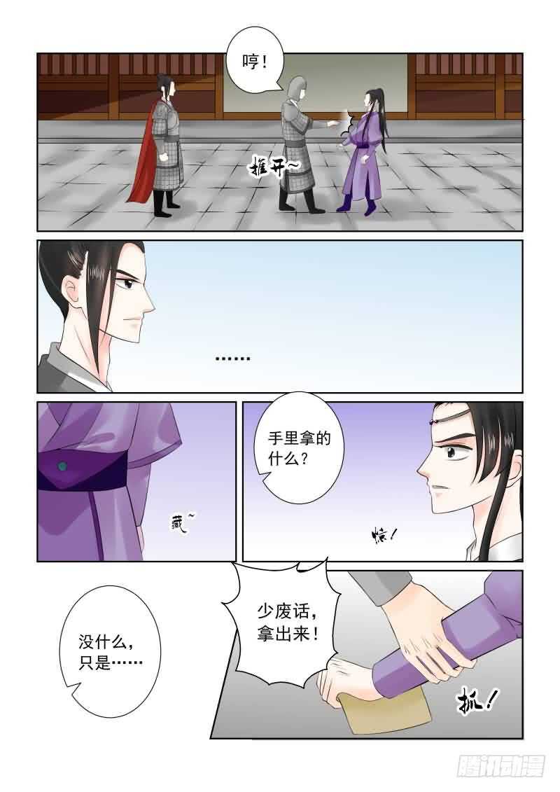 第二十七章上 画中人-第75话