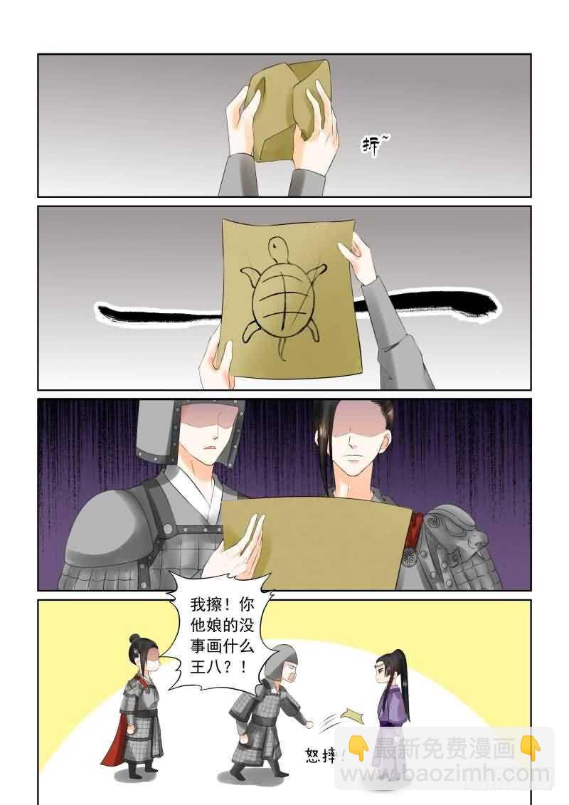 第二十七章上 画中人-第75话