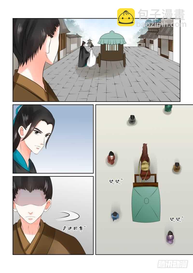 第二十八章上 出城-第77话