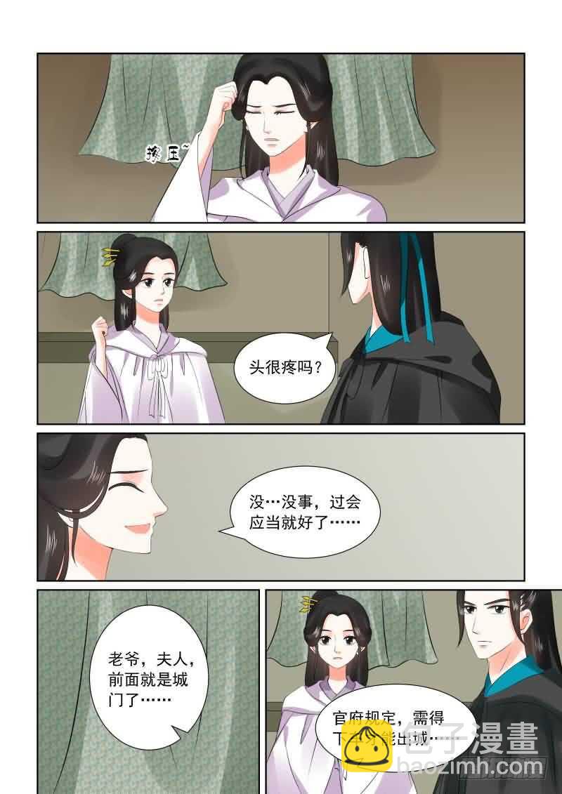 第二十八章上 出城-第77话