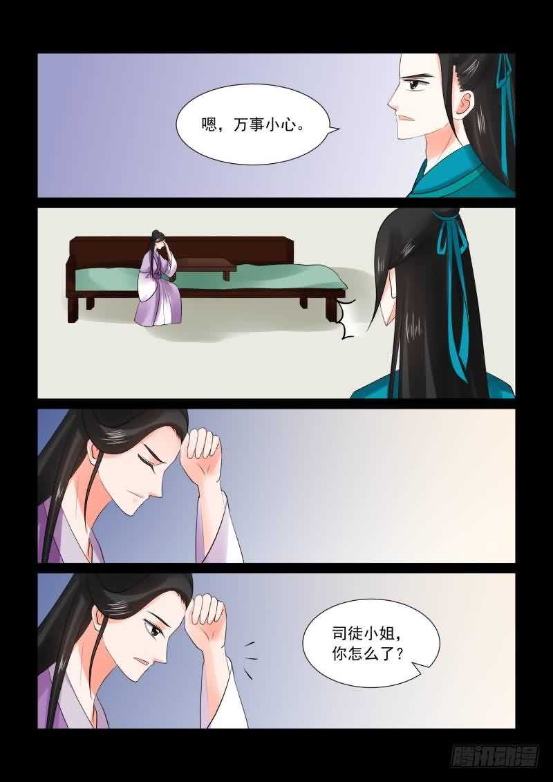 第二十八章上 出城-第77话