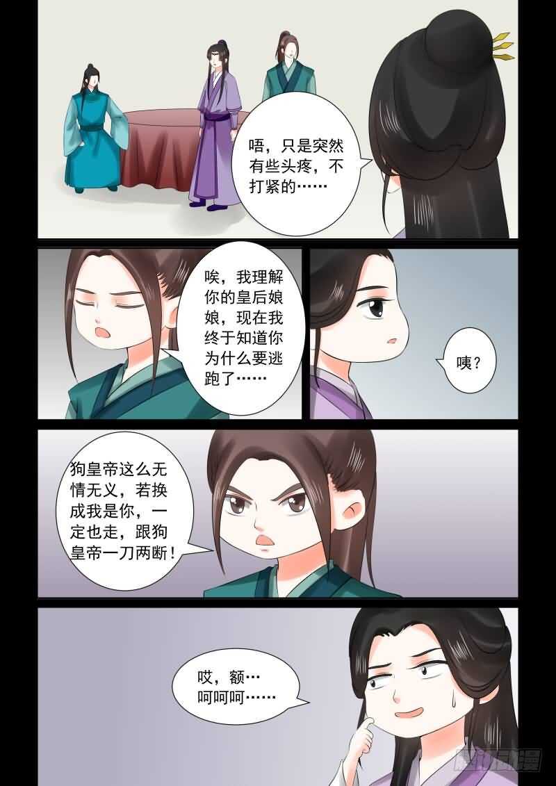 第二十八章上 出城-第77话