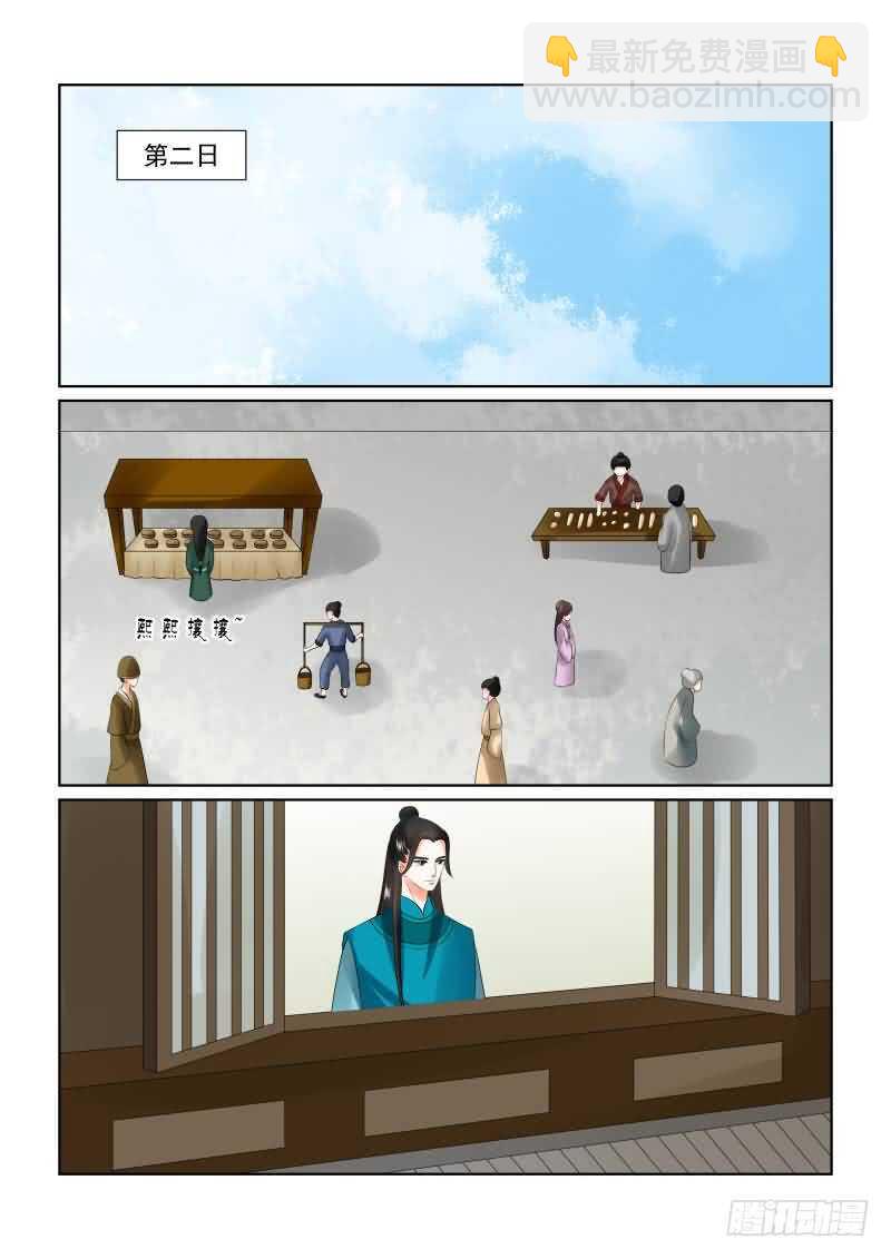 第二十八章上 出城-第77话