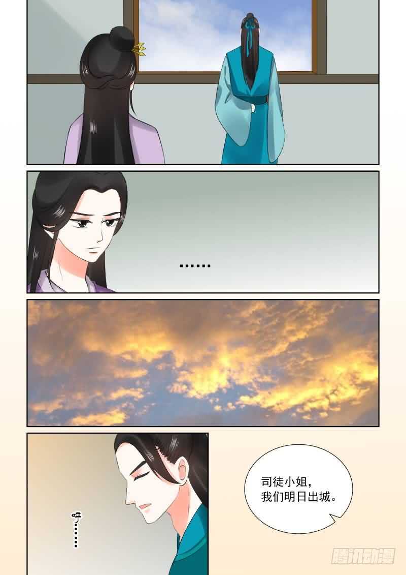 第二十八章上 出城-第77话