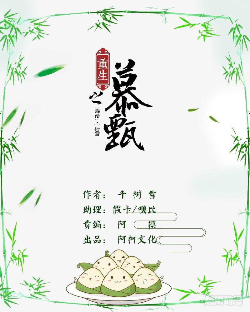 第二十九章上 围剿-第79话