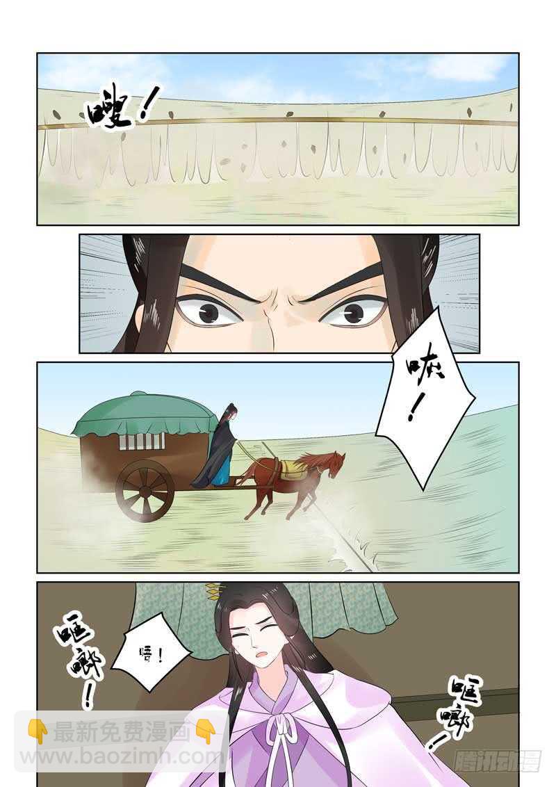 第二十九章上 围剿-第79话